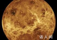 研究表明金星早期或能孕育生命 之后金星却退出了板块运动状态变得不宜居