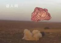 视频:神舟十六号着陆瞬间 三名航天员情况良好