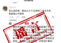 重庆辟谣有人贩子迷晕小孩 该信息为谣言