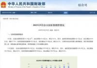 9月全国销售彩票527.74亿 同比增加194.42亿元