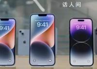 报告称iPhone13用户换15热情不高 苹果推出3款M3系列芯片