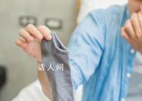 小伙闻了没洗的袜子 肺被真菌感染