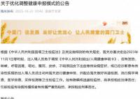 11月起出入境人员免填报健康申明卡 海关健康申报取消2023