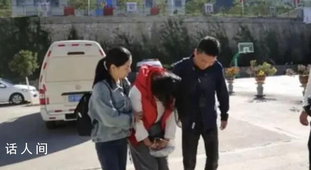 女子酒杯投毒杀男友逃27年落网 颠沛流离尝尽苦头