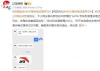 安踏回应安踏是拼音还是英文 标志引发热议