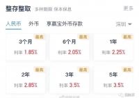 年轻人去外地“跨省存钱”火了