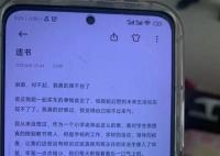 00后女老师自杀校方拒绝家属看监控 遗书中称任职学校工作太忙
