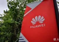 华为前三季度研发投入1150亿元 华为最新财报出炉