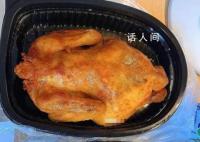 盒马回应烤鸡中吃出生肉 烤箱导热管故障