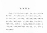 河南一地辟谣发生非洲猪瘟疫情 信阳市无非洲猪瘟疫情