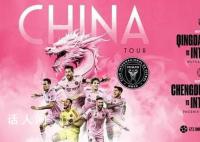 梅西中国行取消 梅西中国行告吹原因曝光