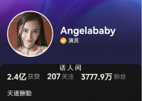 杨颖张嘉倪部分社交账号禁言禁关注 两人账号因违反相关法律法规处于禁言状态