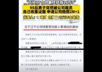 95后男子被裁员抗争17个月获赔16万9 维权很艰难但一直相信正义不会缺席