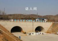 为保护50米齐长城山东花4亿修隧道 工期也拉长了一倍