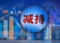 巴菲特再次减持比亚迪 已超六成