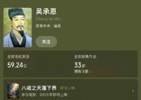 吴承恩作品票房超59亿 参与的影视作品多达132部