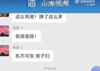 50人众筹82年拉菲每人15毫升 网友：想尝尝看看