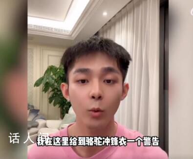 男演员控诉李佳琦直播间侵犯肖像权 潘宥诚：正在拟律师函