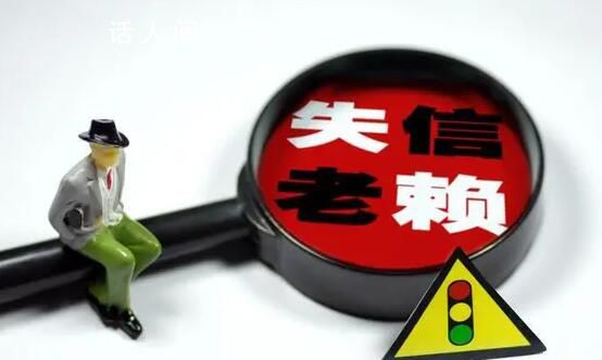 老赖用儿子微信消费110万获刑6个月 有哪些行为可以构成拒执罪