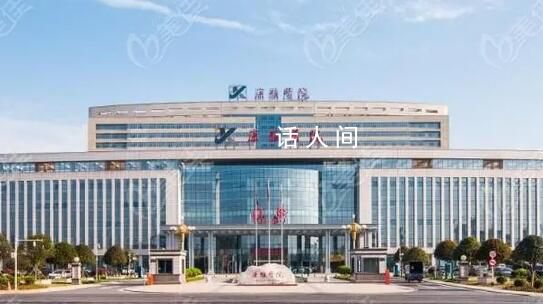 湖南一医院发通知:解聘全体员工