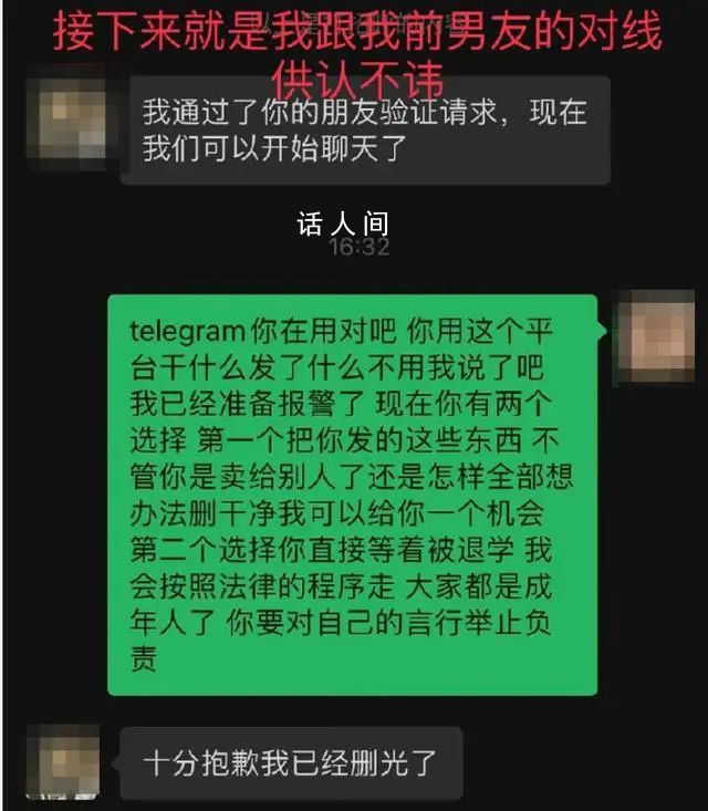男生盗用前女友照片做视频 校方回应