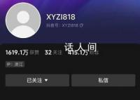 网红主播辛巴抖音账号被封禁 被封前拥有415万的抖音粉丝