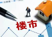 张晓晶:大型央企可以挺身救楼市