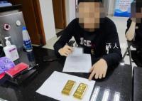 男子鞋底藏2块金条闯关 步伐沉重露馅