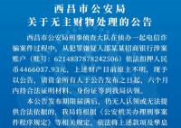 446万无人认领 6个月后将上缴国库