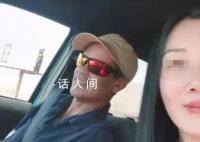 赴美失联广东女子遗体疑被发现 律师：无任何迹象表明警方已排除他杀