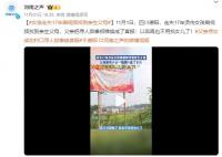 烫伤女孩刷视频找到亲生父母 父亲把寻人启事招牌换成了喜报