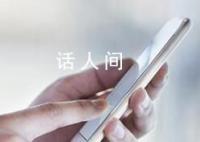 苹果客服回应app自动扣费3年 客服：目前只能退450元