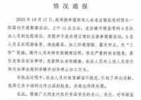 农村只要立火聚餐就要办证?河南通报
