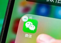 加拿大禁政府手机用微信 中方回应