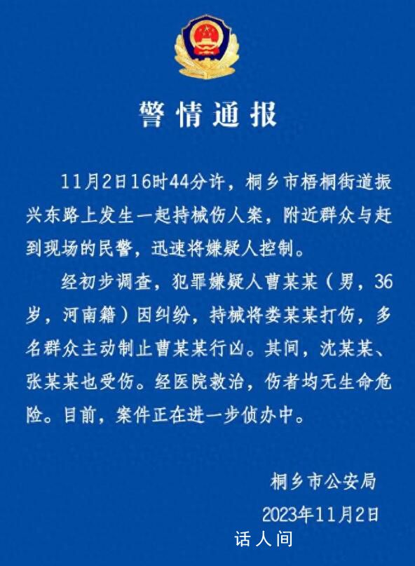 女律师庭审结束后遭对方当事人袭击 案件正在进一步侦办中