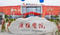医院回应解聘全体员工:将赔偿