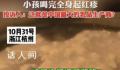 蒙牛回应小孩喝到变质特仑苏牛奶 小孩喝完起红疹