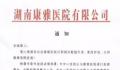 医院跟全体员工解除合同 官方介入