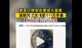 深圳黑老大百达翡丽直降888万拍卖 3552万开拍