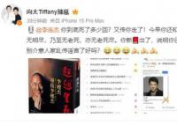 向太辟谣李连杰去世 称早上还联系过