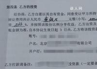 男子100万投资电影亏了96万 认为合同中有诈将影视公司告上法庭