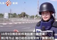 中国战地女记者讲述在加沙的26天 感谢战友毕生难忘