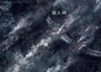《流浪地球3》定档 李雪健吴京回归