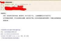 研究生图书馆复制古籍被收899元 国内古籍借阅限制多多数图书馆复制古籍要收费