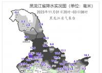 黑龙江局地将降大暴雪 或破历史极值