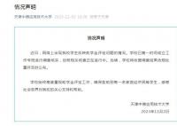 贫困生举报助学金名额被挤 高校通报