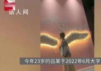 胡锡进谈教师自杀:形式主义让人疯掉