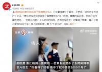 家长怒斥孩子看病等太久 医院回应