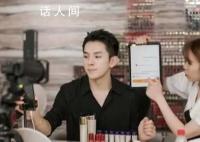 李佳琦直播间疑为冲销量未付先送 还未付尾款快递就已送达