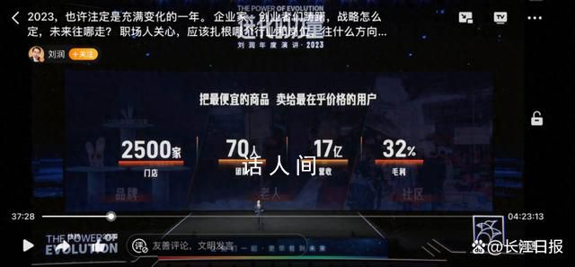 刘润演讲引质疑 1场线下课收60万